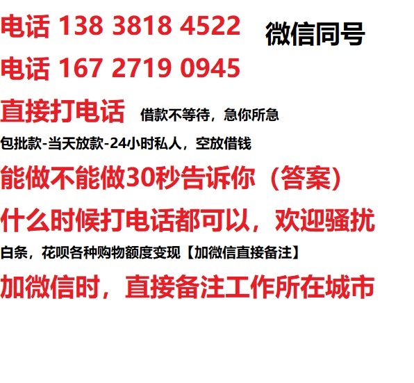 晋城私人无抵押24小时上门放款|晋城私人借款|晋城同城放款，生意贷