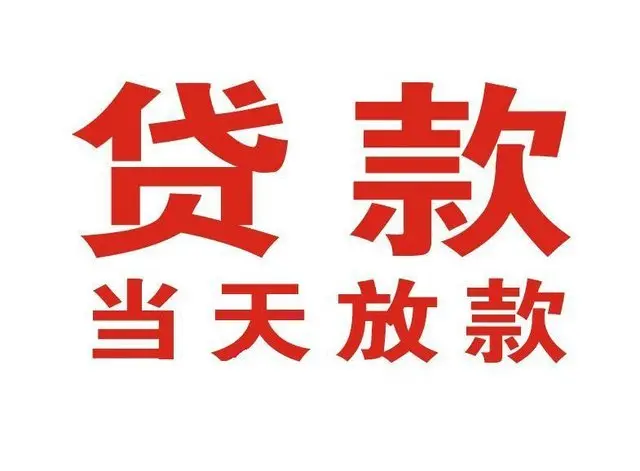 晋城押车借贷|晋城附近押车借钱电话|晋城父母车抵押贷款